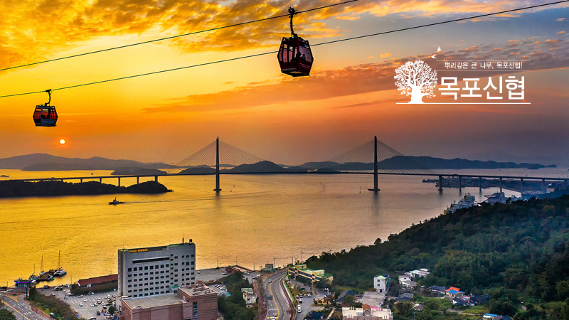 목포 유달산 케이블카