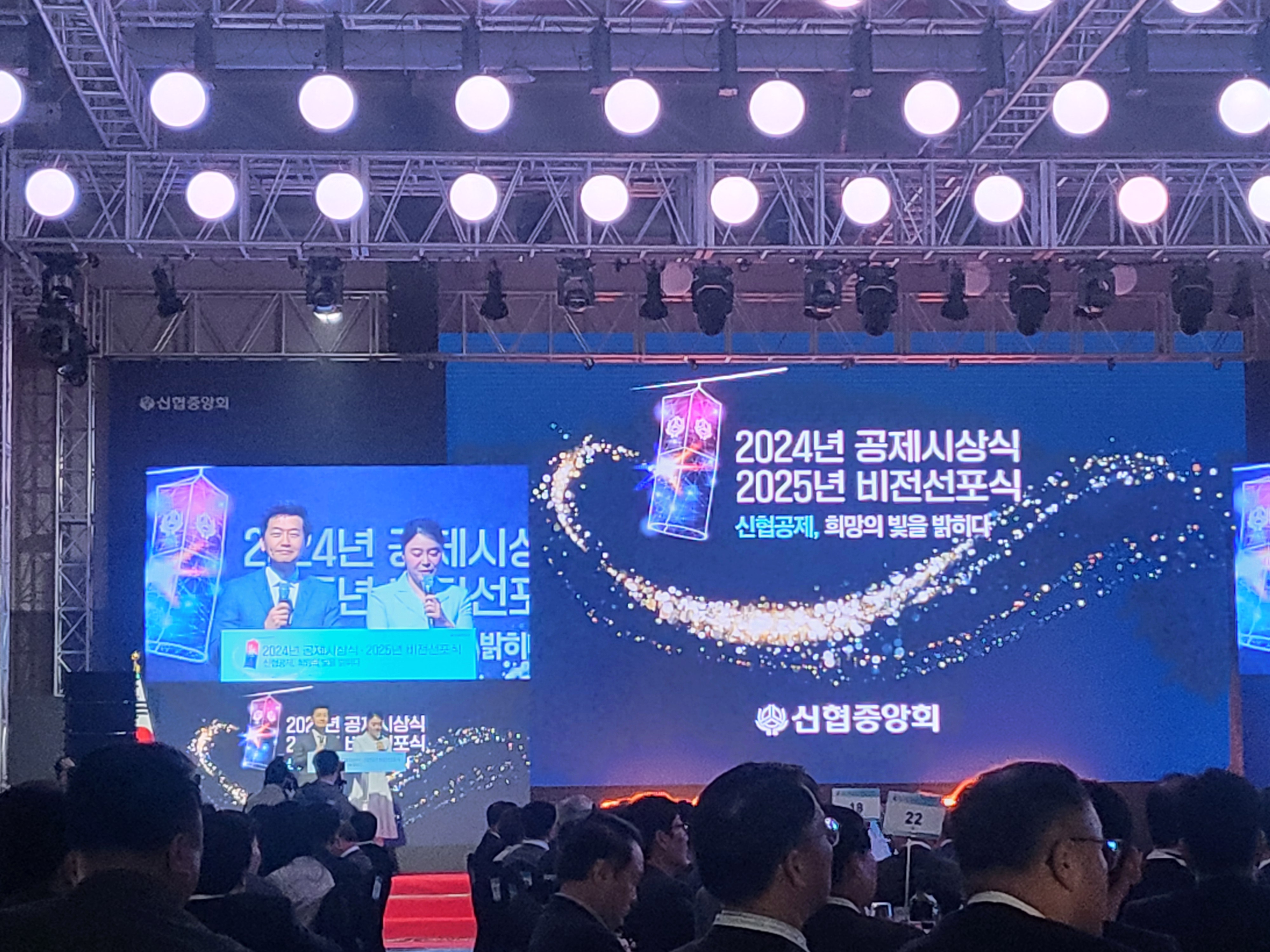 <25.04.08. 2024년 공제시상식 및 2025년 비전선포식>