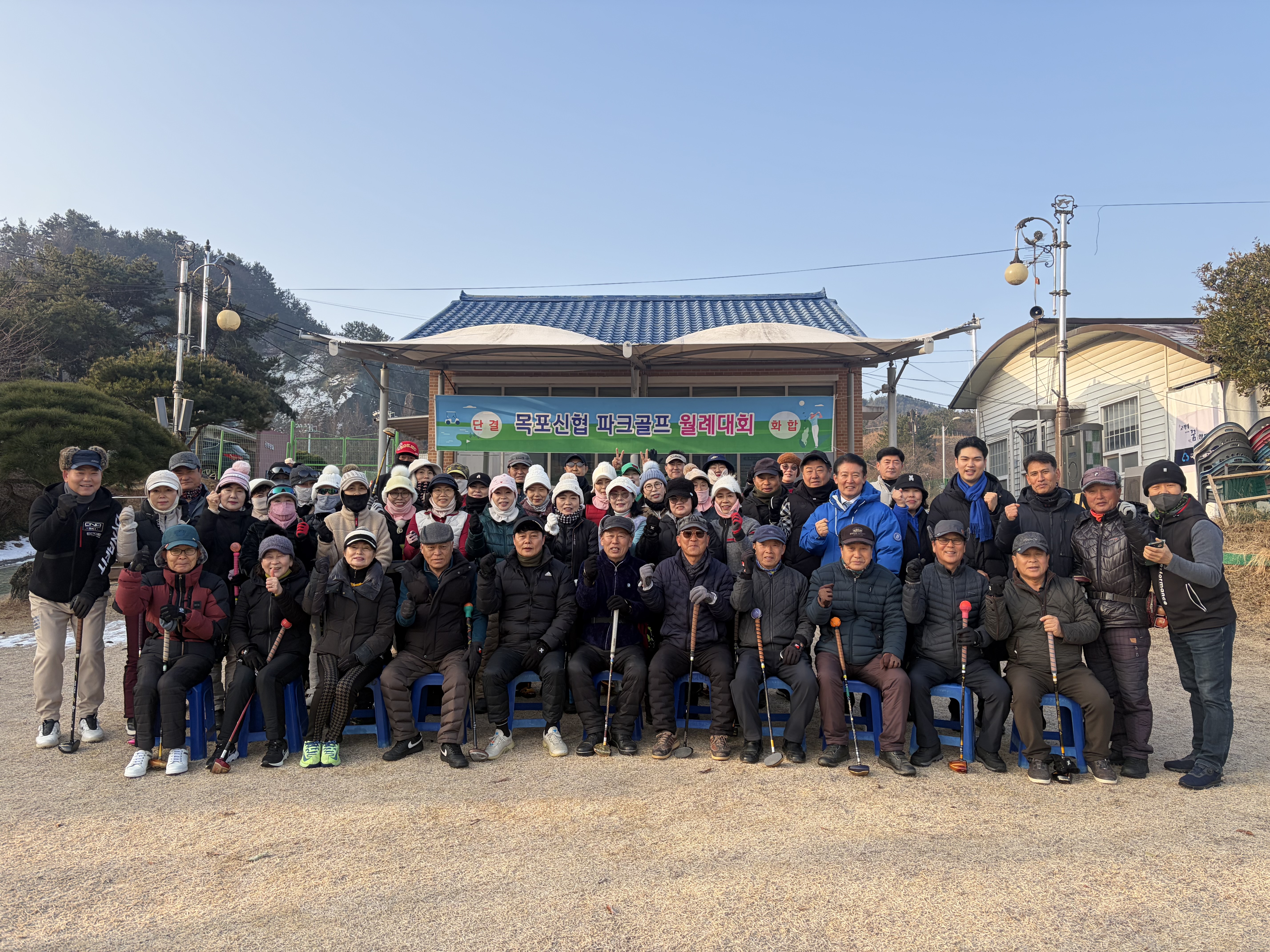 2026년 목포신협 파크골프 월례대회(2026.02.04.)